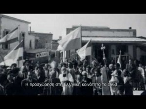Κύπρος : The Third Motherland