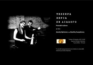 Cyprus : Four Hands in Dialogue - Piano recital