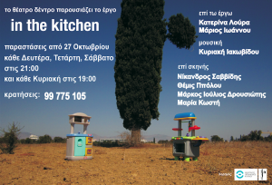 Cyprus : in the kitchen