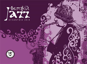 Cyprus : Jazz Festival Aglantzia 2010