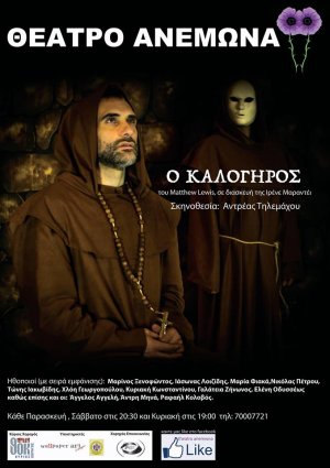 Cyprus : The Monk