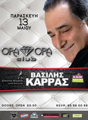 Cyprus : Vasilis Karras