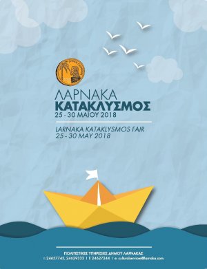 Cyprus : Larnaca Flood Festival 2018 (Kataklysmos)