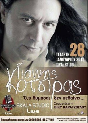 Cyprus : Yiannis Kotsiras