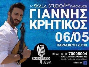 Cyprus : Giannis Kritikos