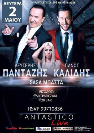 Cyprus : Lefteris Pantazis - Panos Kalides - Sasa Basta