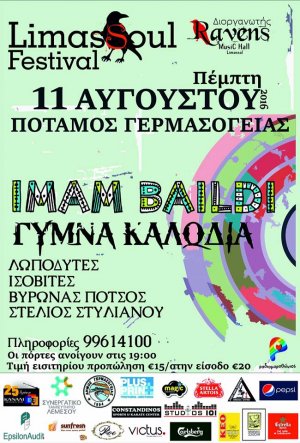 Κύπρος : LimasSoul Festival