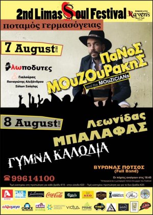 Cyprus : 2nd LimasSoul Festival - Mouzourakis, Balafas, Gymna Kalodia