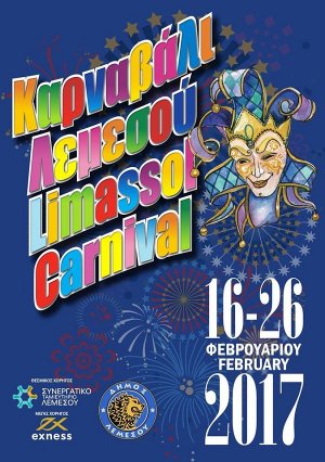 Κύπρος : Καρναβάλι Λεμεσού 2017