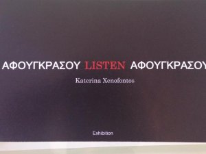 Κύπρος : Αφουγκράσου / Listen
