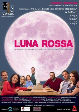 Cyprus : Luna Rossa