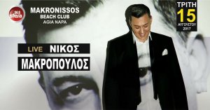 Cyprus : Nikos Makropoulos