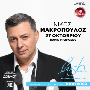 Cyprus : Nikos Makropoulos