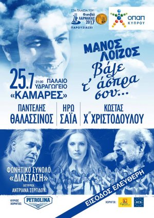 Cyprus : Tribute Concert - 35 Years Manos Loizos