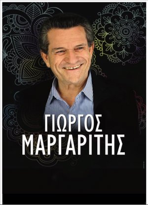 Κύπρος : Γιώργος Μαργαρίτης