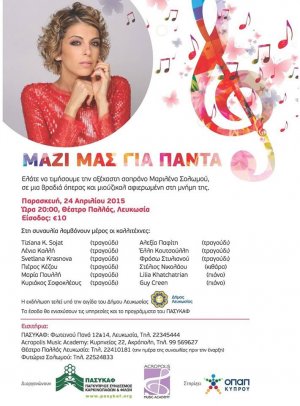 Cyprus : Charity Concert "With Us Forever"