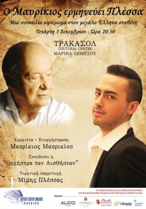Cyprus : Mavrikios performs Plessas