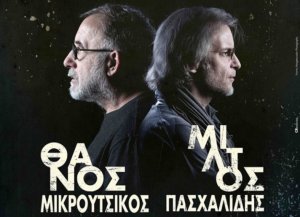 Cyprus : Thanos Mikroutsikos & Miltos Paschalidis