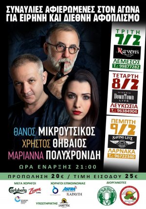 Cyprus : Thanos Mikroutsikos, Christos Thiveos, Marianna Polychronidi
