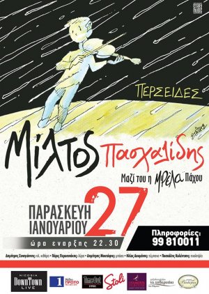 Cyprus : Miltos Paschalidis