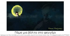 Cyprus : A walk on the moon