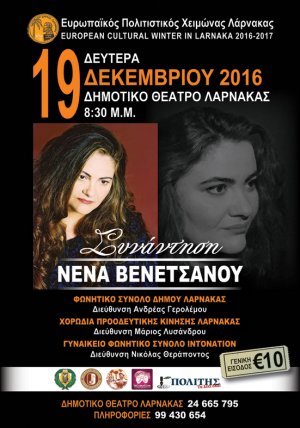 Cyprus : Nena Venetsanou