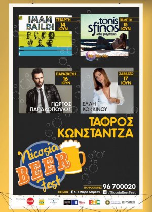 Κύπρος : Nicosia Beer Fest 2017