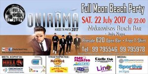 Κύπρος : Onirama - Full Moon Party