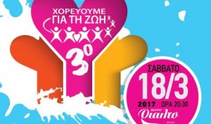 Cyprus : Dancing for Life 2017