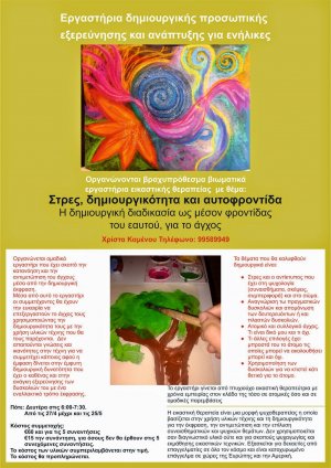 Cyprus : Short-term art therapy workshops