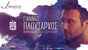 Cyprus : Giannis Ploutarhos