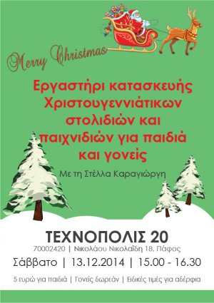 Cyprus : Christmas ornaments and toys creation workshop for children and parents
