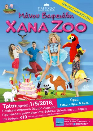 Κύπρος : Xana Zoo 10 Χρόνια μαζί!