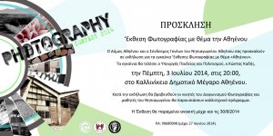Cyprus : Photo Exhibition in Athienou