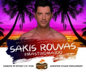 Cyprus : Sakis Rouvas