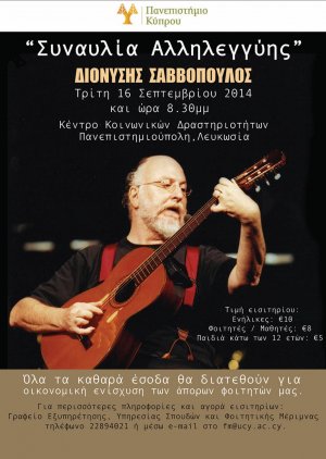 Cyprus : Dionysis Savvopoulos - Solidarity Concert