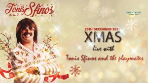 Κύπρος : Χριστουγεννιάτικο πάρτι με τον Tonis Sfinos