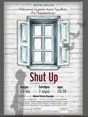 Κύπρος : Shut Up