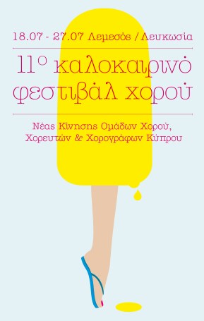 Cyprus : 11th Summer Dance Festival