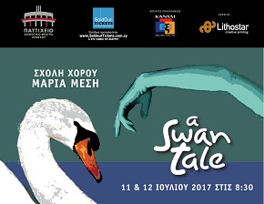 Κύπρος : A Swan Tale