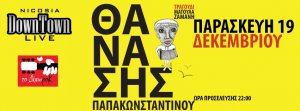Cyprus : Thanasis Papakonstantinou
