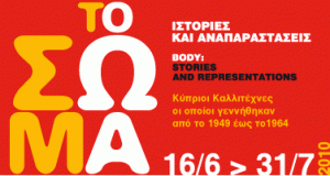 Cyprus : Body: Stories and Representations