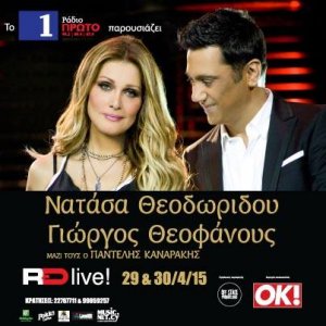 Cyprus : Natasa Theodoridou & Giorgos Theofanous