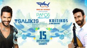 Cyprus : Paphos MusicFest - Tsalikis, Kritikos, Iracleous