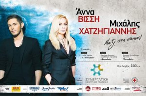 Cyprus : Anna Vissi & Michalis Hatzigiannis