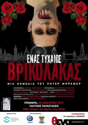 Cyprus : Valentine, the Quintessential Vampire