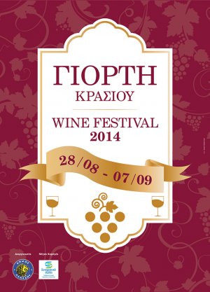 Cyprus : Limassol Wine Festival 2014