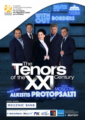 Cyprus : The Tenors of the XXI Century & Alkistis Protopsalti