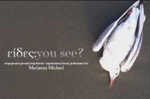 Cyprus : You See? by Marianna Michael