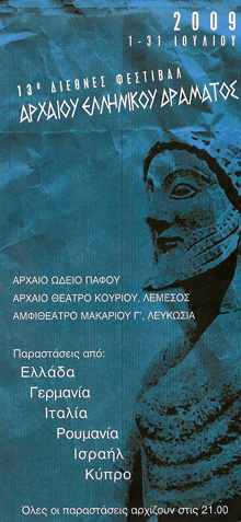 13th International Festival of Ancient Greek Drama